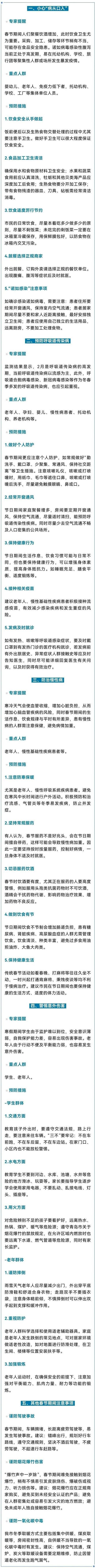 青岛疫情封城时间 最新防控措施查询