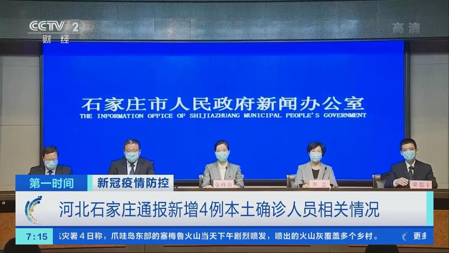 河北疫情今天数据统计 2020最新消息实时更新