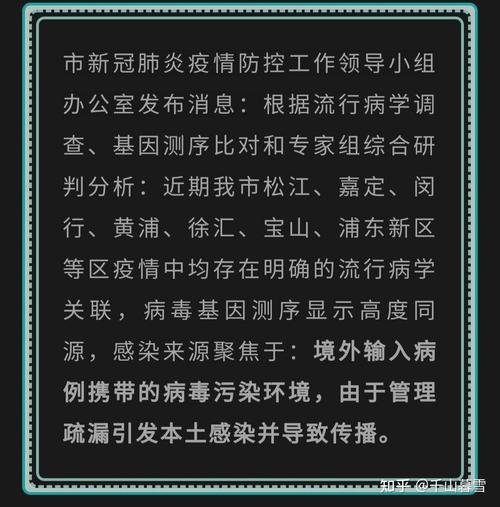 上海疫情严重原因 近期为什么突然爆发