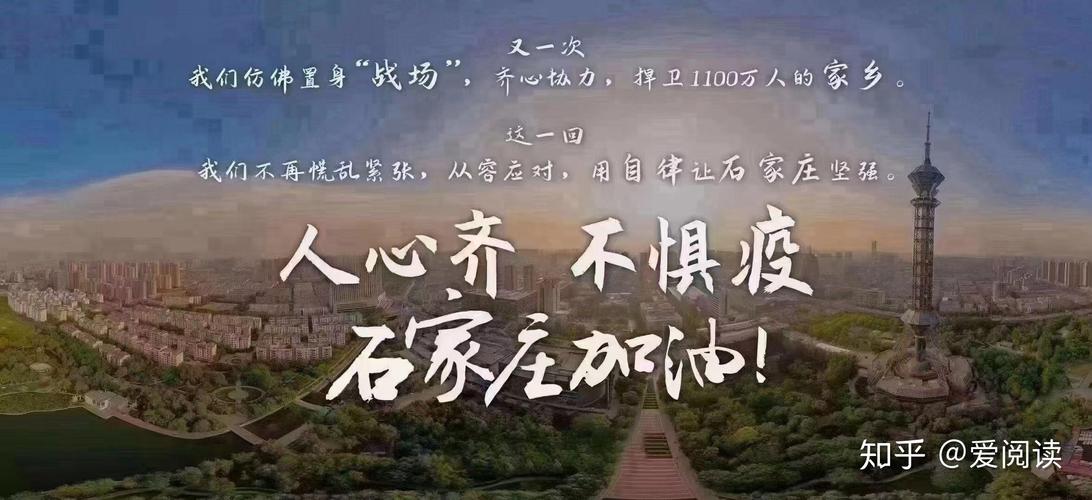 河北疫情最新通报：新增51例确诊、162例无症状感染者