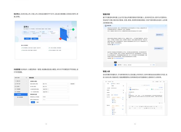 Lanza平台官网,与时俱进的解读与执行