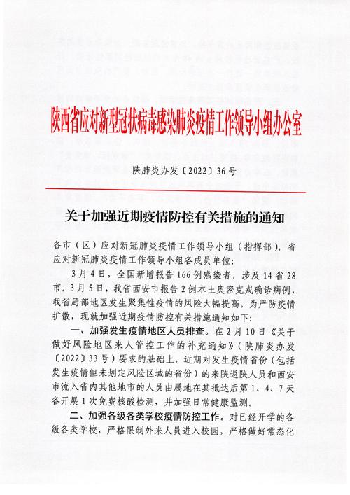 西南大学疫情最新通知 学校疫情防控措施查询