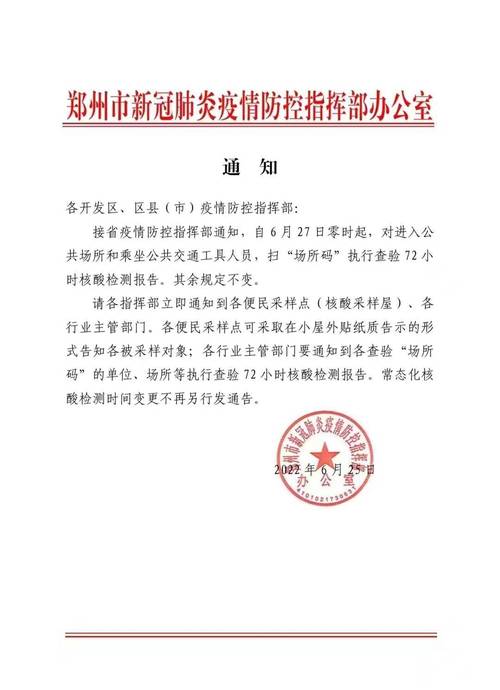 郑州二院疫情最新情况 今日防控措施与就诊通知