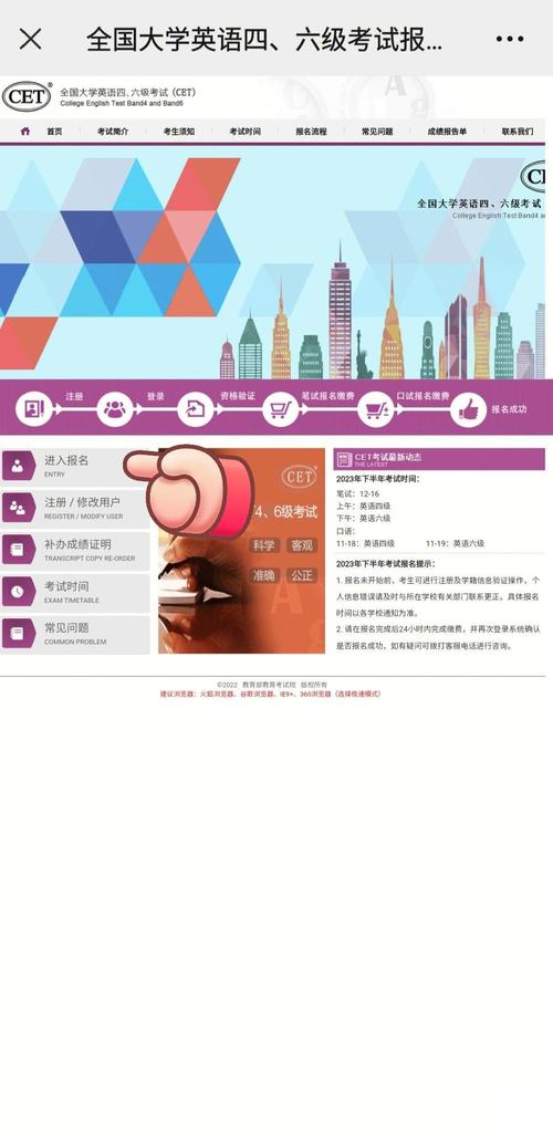 六级报名卡住了怎么办？六级报名问题解决方法