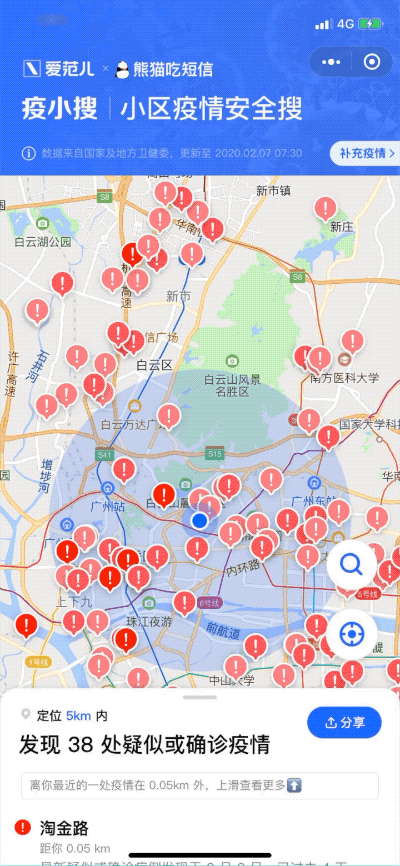 北京疫情最新分布情况 各区疫情动态实时更新