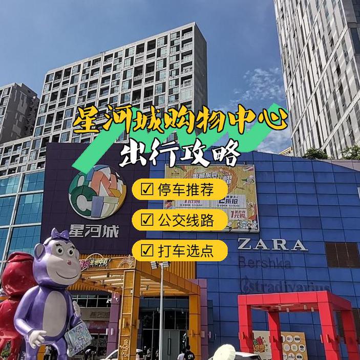 东莞星河城疫情最新消息，属于哪个区？