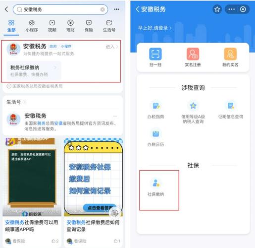 合肥市社保网上查询，个人社保账户怎么查