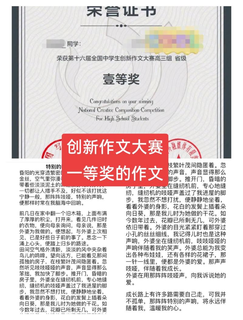 全国创新作文大赛含金量高吗？值得参加吗