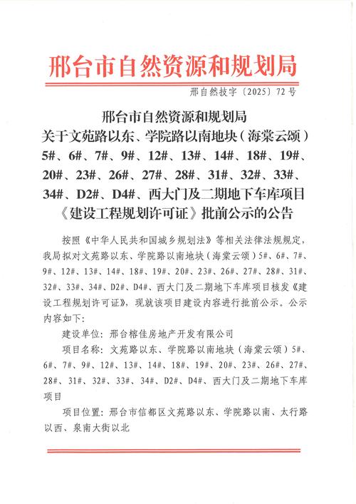 哈尔滨封城最新消息 56号文件今天通告解读