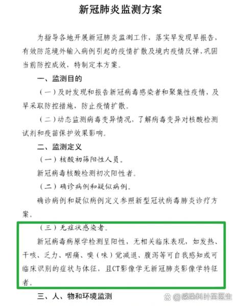 宁夏有新型肺炎无症状感染者吗？疑似病例情况如何？