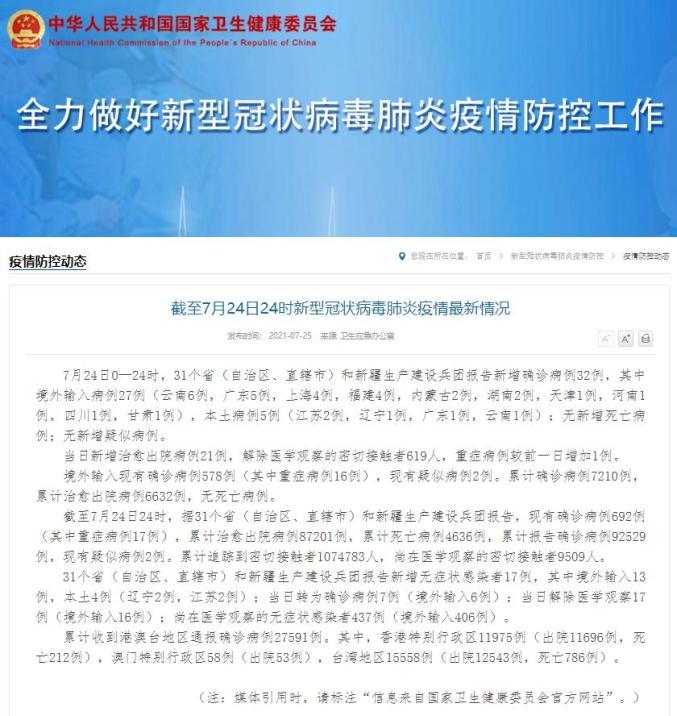 沈阳疫情中风险地区名单最新查询，实时更新