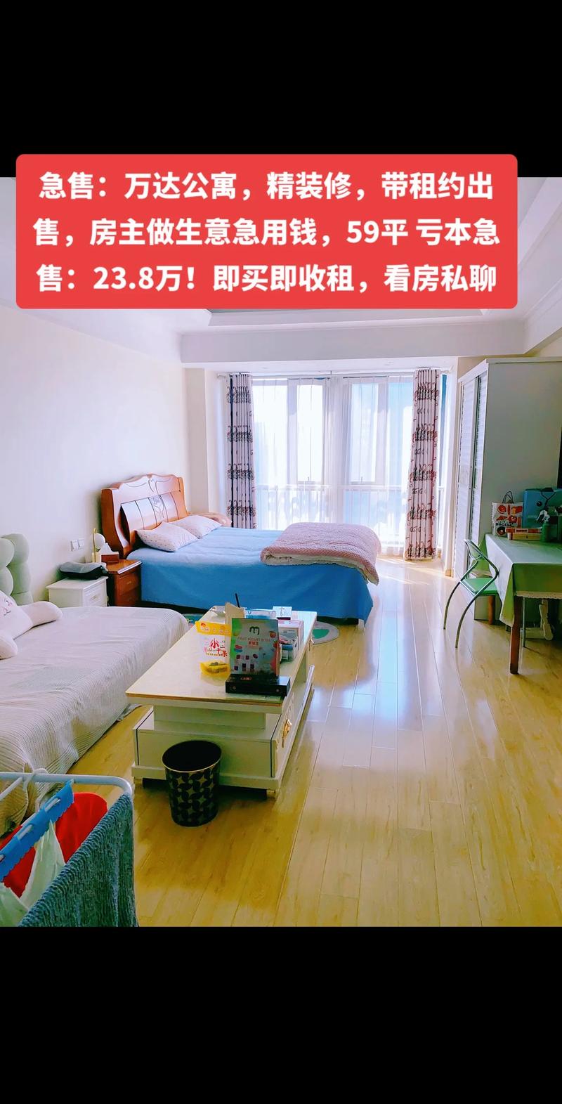 通辽万达二手毛坯房出售 通辽万达公寓买卖